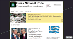 Desktop Screenshot of national-pride.org